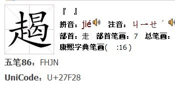 匈怎么读?