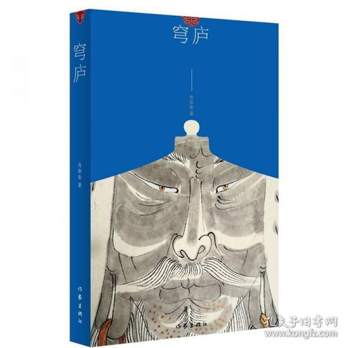 天似穹庐,笼盖四野。穹庐是指什么?诗句的意思是