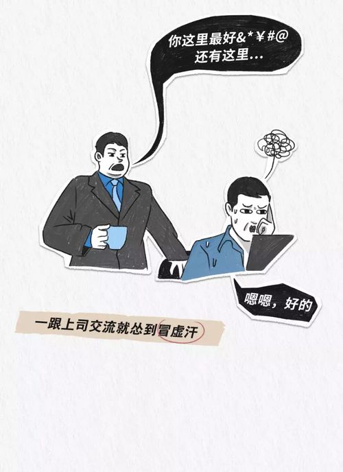 碰壁是什么意思?