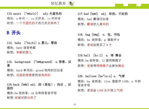 盆子拼音