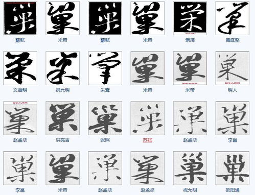 木字的演变