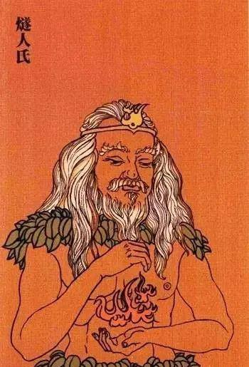 燧人 怎么读