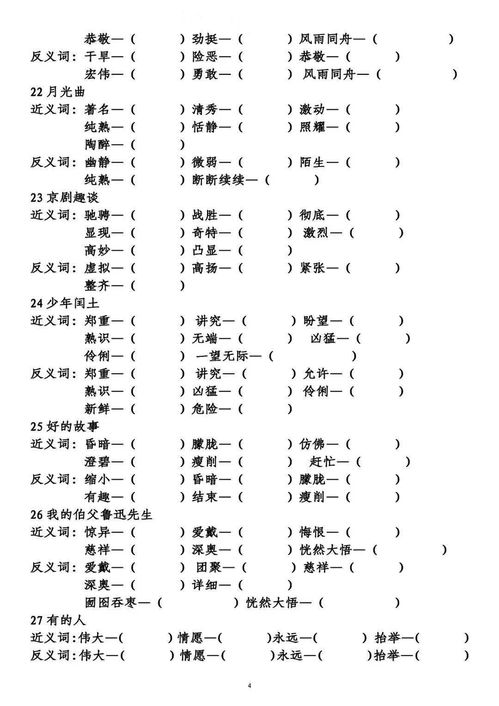 骤然的近义词和反义词，骤然的近义词有瞬间吗