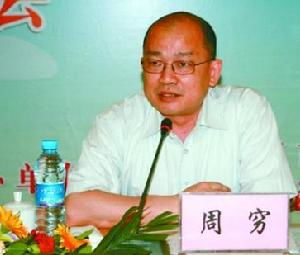 周密，周家礽