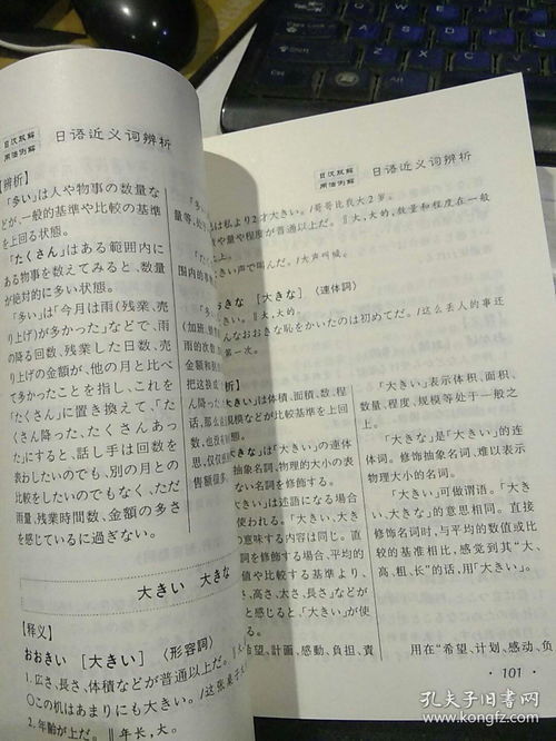 采用的近义词是什么词二年级，采用的近义词是啥