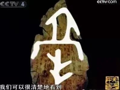 亳字怎么读