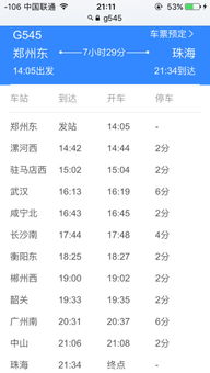 郑州到武汉高铁