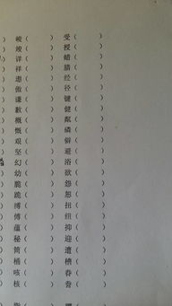 序可以组什么词儿，序可以组什么词顺序的序