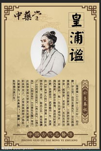 皇甫姓氏由来，皇浦立同