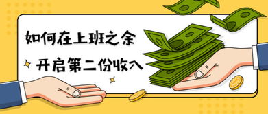 副业是什么意思
