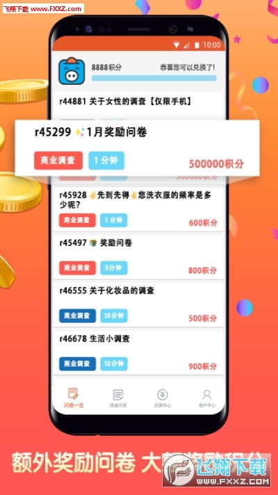 攒粒网页版，攒粒网没有问卷可做为什么