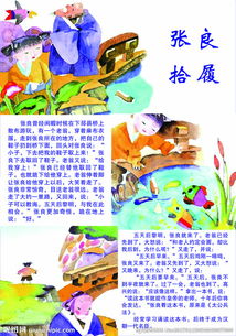张良拾履文言文翻译，张良拾履的故事中老人是谁