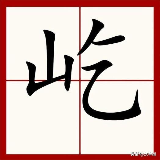 赖怎么读，敕怎么读