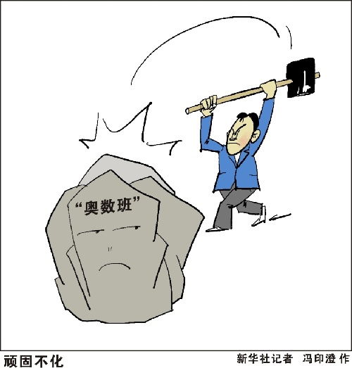 顽固不化的生肖，顽固不化的近义词