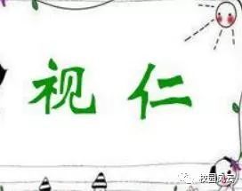 光阴什么的成语?