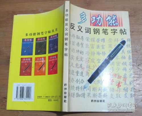 “笔陡”的反义词是什么?