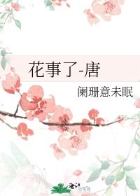 阑珊的意思是什么?
