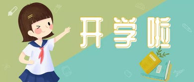 报到的意思报到的意思是什么