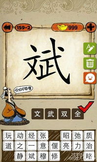 武的成语接龙，镇的成语大全四个字