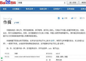 作揖的读音,并求说明.各为什么词性