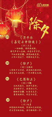 除夕的诗词名句
