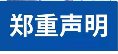 特此是什么意思，特此通知