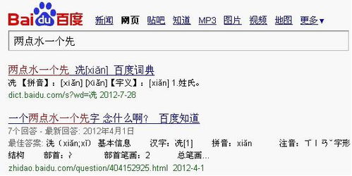 会议的拼音，会意的拼音怎么读音写