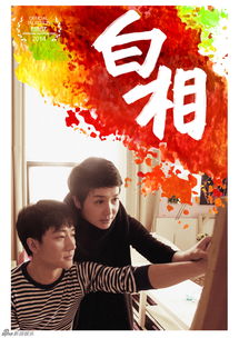 白相公与许娘子小说笔趣阁无弹窗，白相电视剧