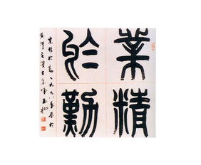 业精于勤,行成于思，业精于勤是成语吗