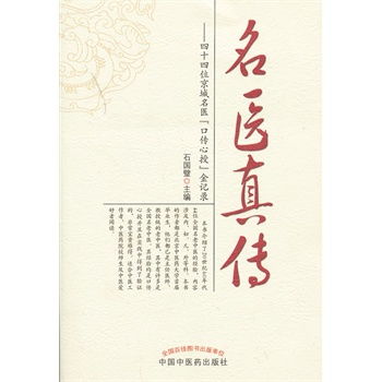 口传心授近义词