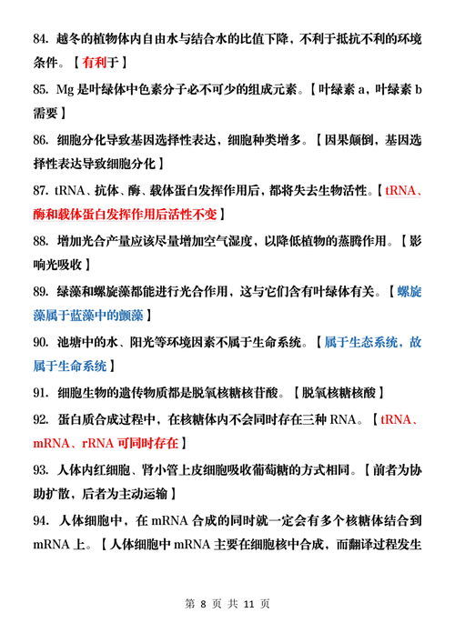 推进近义词