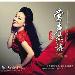 莺声燕语的意思是什么