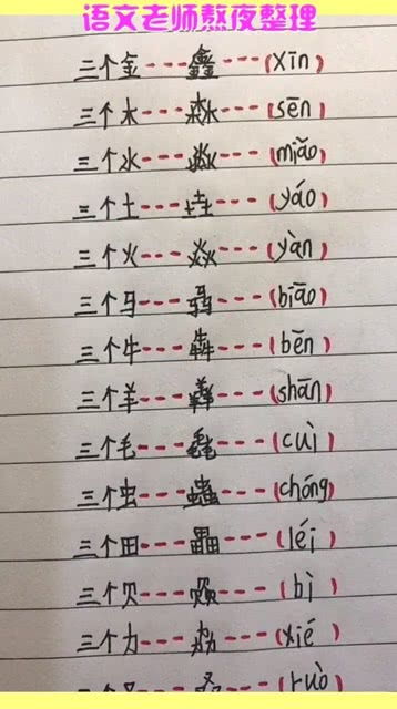 档案的读音是什么