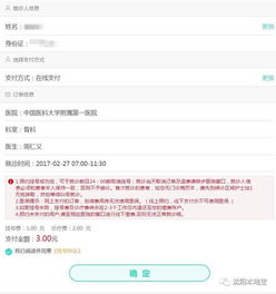 qq挂号是什么意思，pc微信挂号是什么意思