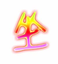 “坐”字组词有哪些词语?