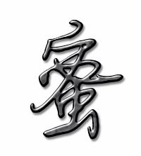 蜜字的笔顺正确的写法，蜜字的笔画顺序