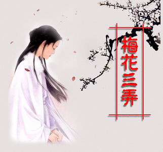 三弄芙蓉，三弄堂