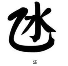 氹字怎么读 氹字的读音
