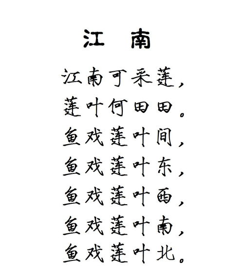 江南汉乐府拼音