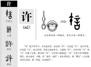许家湖的拼音怎么写?