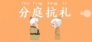 含礼字的成语