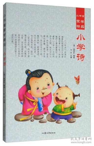 书童指什么动物，书童的用途