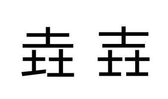 山读音是什么山怎么读?