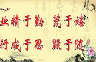 精于勤荒于嬉行成于思毁于随的意思，行成于思毁于随的意思作文