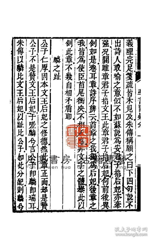 阙疑怎么读，阙题刘昚虚