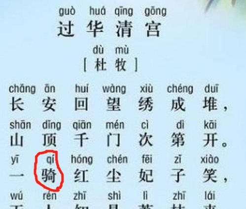 因为的读音 因为的读音是什么