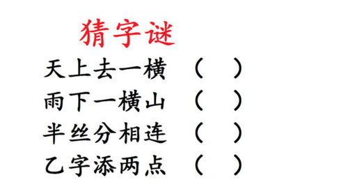灯谜雨打一字的答案