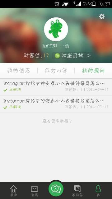 来回的意思是什么 来回的基本释义