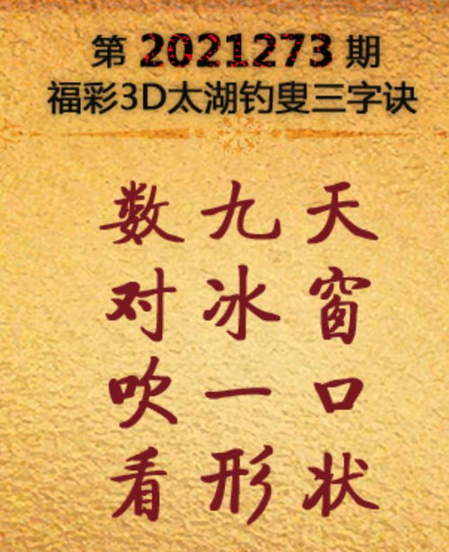 十载参玄如对冰打一字，冰打一字是什么字怎么读