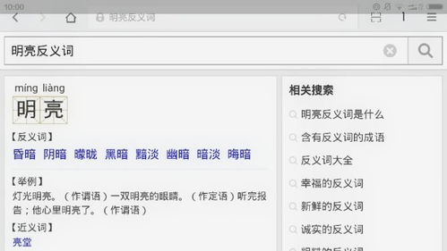 目光柔和的反义词是什么，柔和的反义词是什么二年级